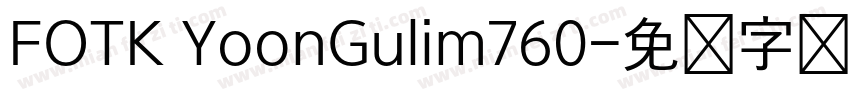 FOTK YoonGulim760字体转换